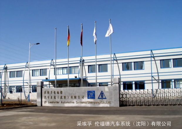 采埃孚伦福德汽车系统公司沈阳铁西区——生产亚美体育（中国）官方网站车间工程