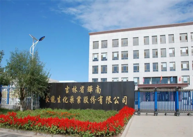 吉林辉南长龙药业——膏剂亚美体育（中国）官方网站车间工程